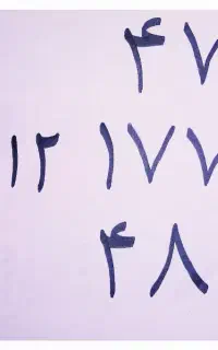 ۰۹۱۲- کد چهار