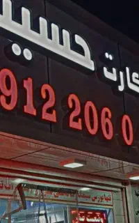 9151510056آکبند