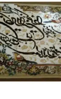 تابلو فرش وان یکاد