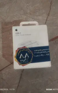 آداپتور آیفون اصل