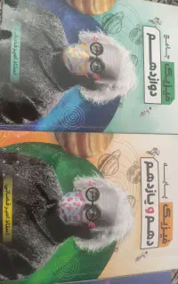 جزوه فیزیک قضاتی