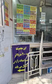 اجاره مغازه بر نیروی جنوبی