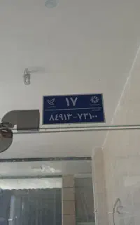 اجاره واحد تجاری در پاساژ