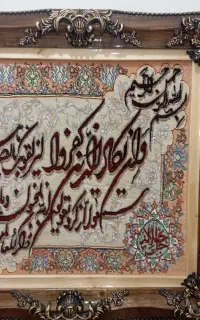 دست باف