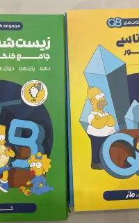 کتاب تست کیوبی