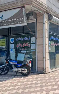 فروش مغازه