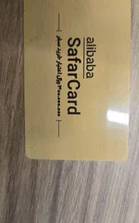 کارت سفر