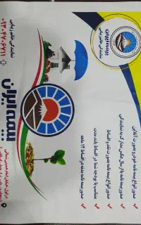 صدور بیمه ایران