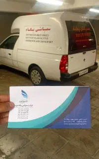 شرکت سمپاشی پگاه غرب ( تهران کرج)