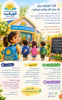 استخدام مربی پیش،دبستان و مربی نقاشی و خلاقیت