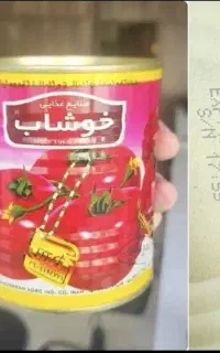 یک عدد رب گوجه معاوضه با لوازم تحریر