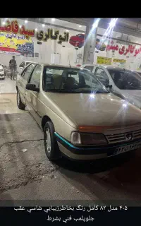 مسافر
