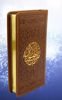 دعا تضمینی