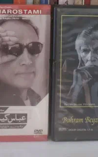 کالکشن  سینمایی بهرام بیضایی و عباس کیارستمی