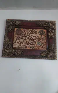 تابلو فرش دستبافت وان یکاد