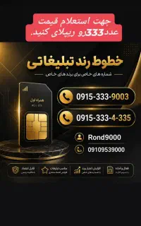 0915-333-4-335