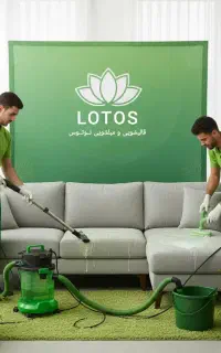 قالیشویی لوتوس باغستان اشتراکی شاهین ویلا حیدراباد