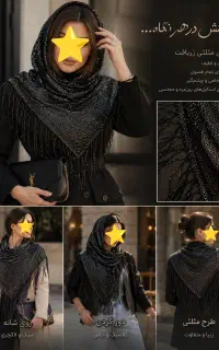 گلونی بزرگ اصل شال روسری رو دوشی مراسمی
