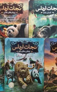 کتاب رمان