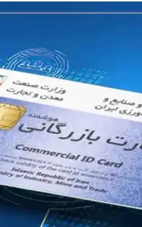 رفاه تجارت