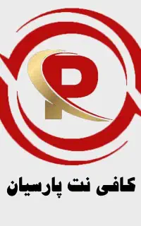 کافی نت تخصصی پارسیان