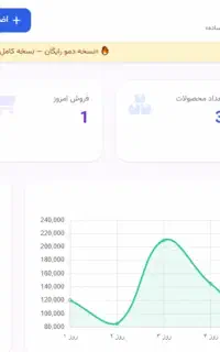 حسابدار  انباردار هوشمند
