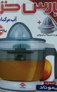 اب مرکبات گیری پارس خزر