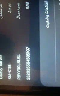 تبلت سامسونگ A9حافظه 64