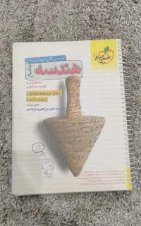 کتاب های تستی کنکور