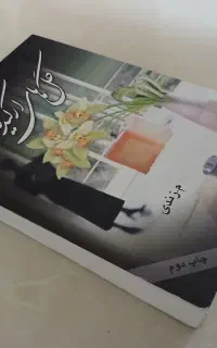 رمان گل‌های ارکیده م زندی