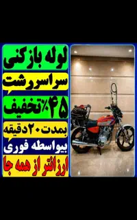 لوله بازکنی فنرزنی فوری سراسررشت و حومه ۲۴ساعته