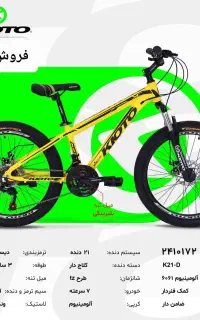 کیوتو دوچرخه رنگ بندی. مختلف