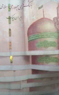 اسکانس