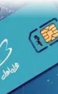 &۰۹۱۳۱۴۴۰۲۶سیم کارت دائم