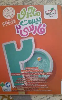 کتاب کمک درسی و تست