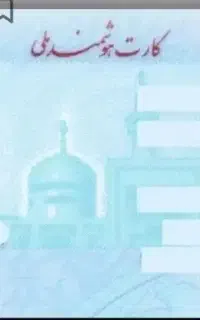 گمشده مدارک