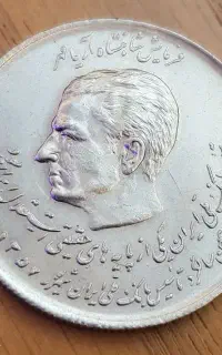 سکه یادبود فوق‌العاده کمیاب - دو پهلوی