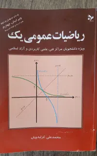 فروش کتاب دانشگاهی