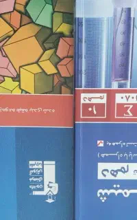 کتابهای کمک درسی  رشته ریاضی
