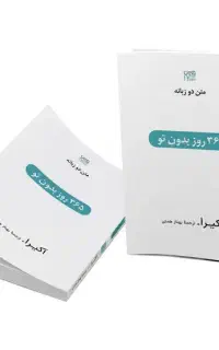 کتاب کوتاه