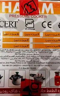 زودپز حاتم خمره ای شکل