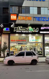 استخدام نرم‌افزارکار در مجموعه پیشگام