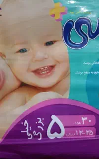 پوشک مرسی ساز 5