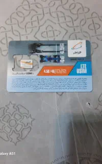 سیم ۹۱۹
