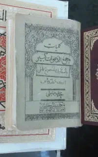 سرکتاب با آیات قرآنی