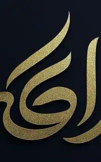 طراحی و اجرا پیمان کاری