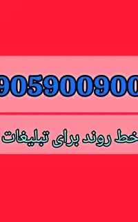 خط روند برای تبلیغات