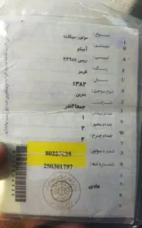 موتور سوزوکی 250