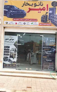 کربن زدایی خودرو ،(تخصصی)