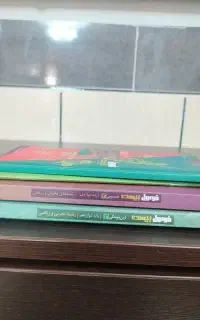 کتاب فرمول بیست تجربی عمومی